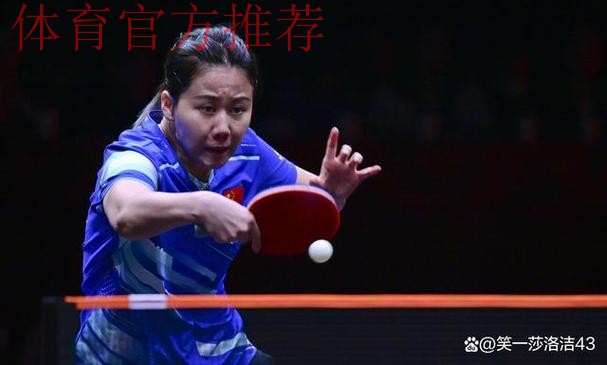 世乒联总决赛女单1/4决赛:陈熠VS陈幸同 世乒联总决赛女单1/4决赛:陈熠VS陈幸同