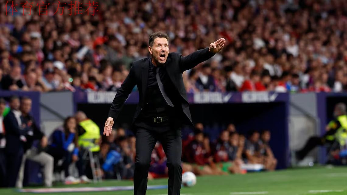 西蒙尼:无法理解进球被取消,VAR的决定与大家的认知相反 西蒙尼:无法理解进球被取消,VAR的决定与大家的认知相反