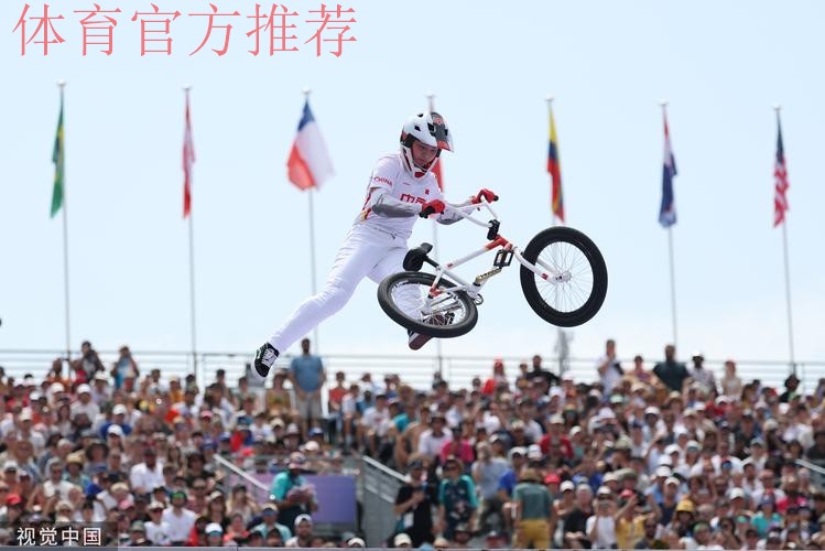 从无缘东京到巴黎夺金 ——探究中国自由式小轮车一飞冲天背后