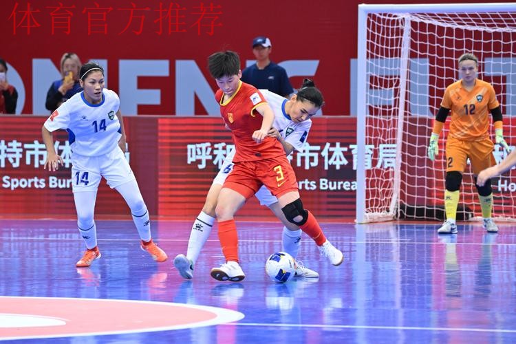 女五亚洲杯中国队三连胜 小组头名晋级八强 女五亚洲杯中国队三连胜 小组头名晋级八强