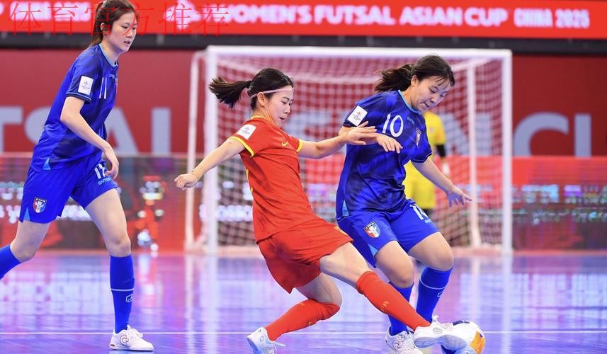 女五亚洲杯再传捷报，中国队晋级几无悬念